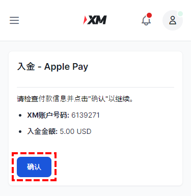XM入金_Apple Pay入金_确认账号及金额_手机版