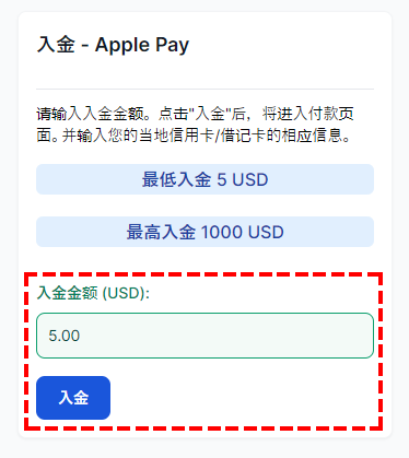 XM入金_apple pay入金_输入金额_手机版
