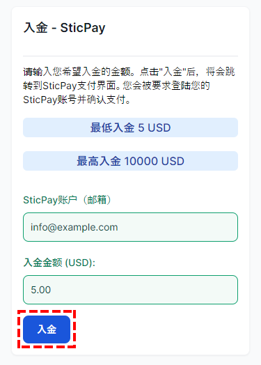 XM入金_STICPAY入金_输入STICPAY的账户和金额_手机版