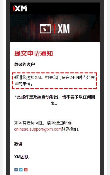XM_客服中心_请求支持通知_手机版