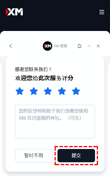 XM_客服体验的问卷调查_手机版