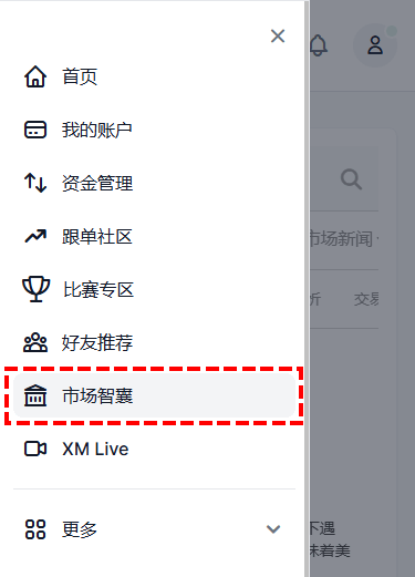 XM会员区_市场智囊_手机版