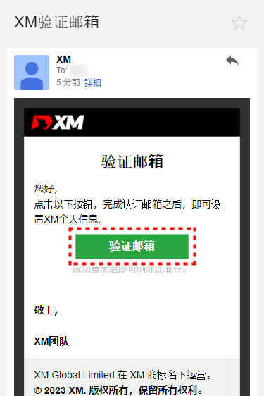 XM_开设模拟账户_邮箱认证_电脑版