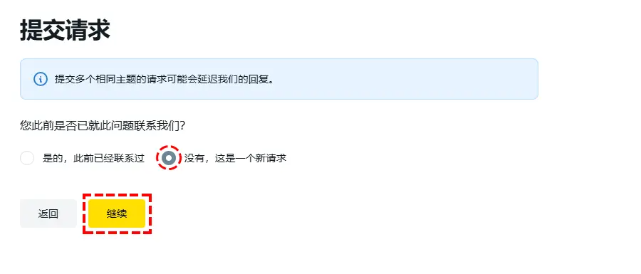 Exness_客服指南_确认提交历史_电脑版