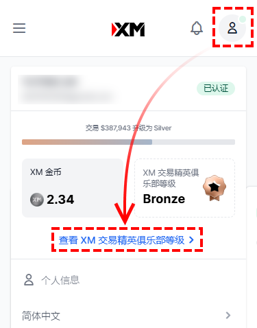 XM_交易精英俱乐部_金币确认_手机版