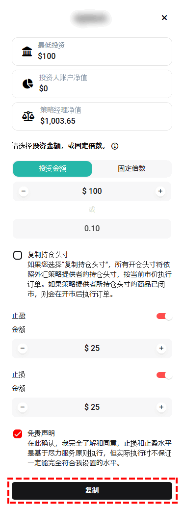 XM_跟单交易_复制策略_注意事项_手机版