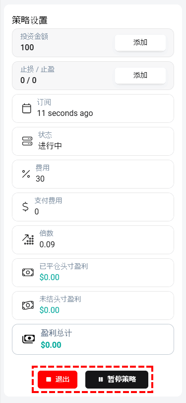 XM跟单交易_停止或终止跟单_手机版
