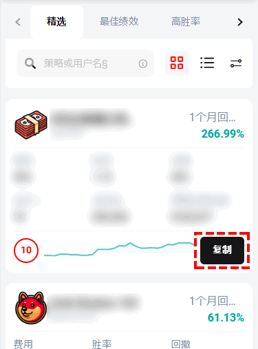 XM_跟单交易_复制策略_手机版