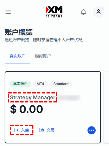 XM跟单交易_策略账户的入金_手机版