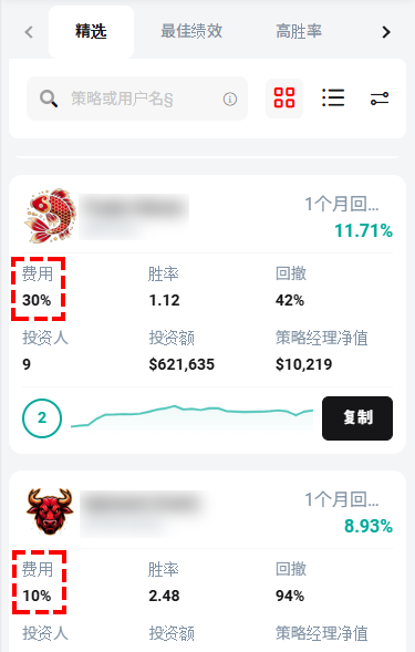 XM跟单交易_绩效费用_手机版