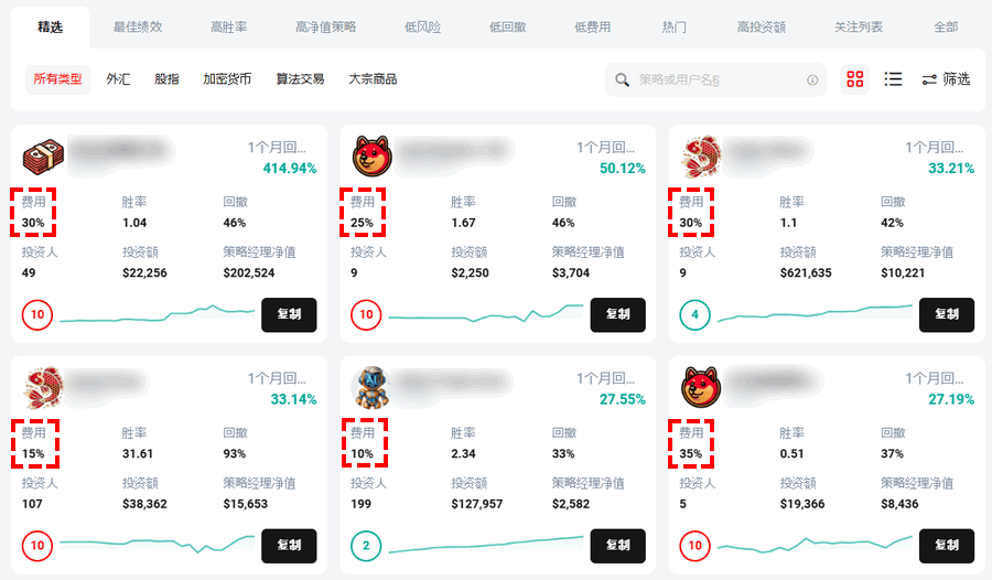 XM跟单交易_绩效费用_电脑版
