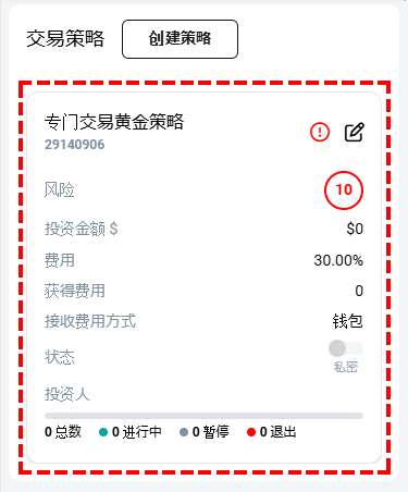 XM_跟单交易_策略账户开设完成_手机版