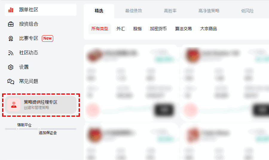 XM_跟单交易_点击“策略提供经理专区”_电脑版