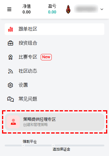 XM_跟单交易_点击“策略提供经理专区”_手机版