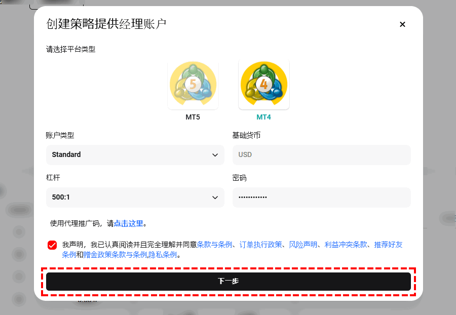 XM_跟单交易_点击“设置账户类型”_电脑版