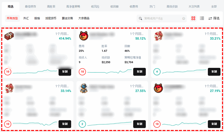 XM跟单交易_XM跟单社区_策略账户列表_电脑版