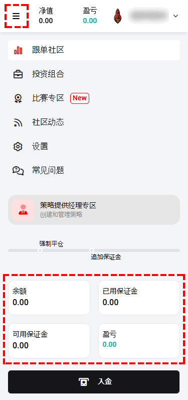 XM_跟单交易_投资人账户开设完成_手机版