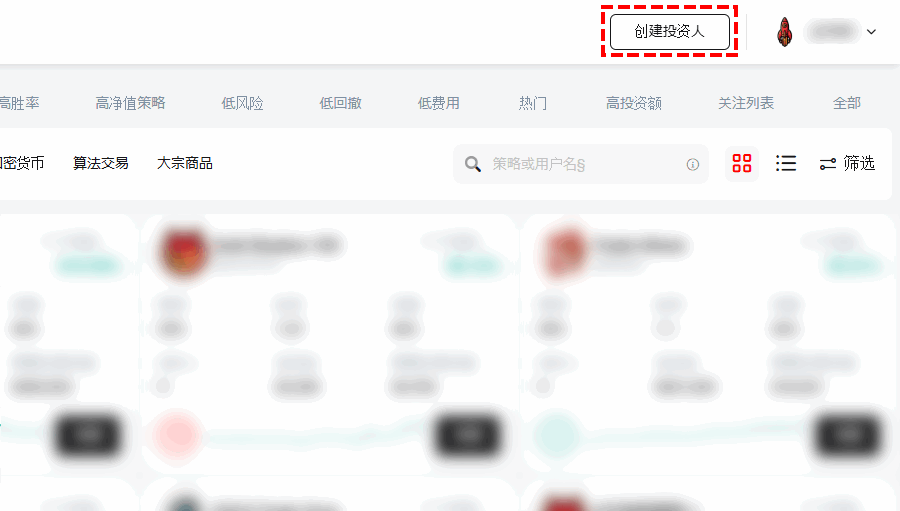 XM_跟单交易_点击“建立投资人”_电脑版