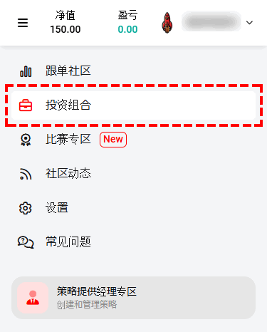 XM跟单交易_投资组合_手机版