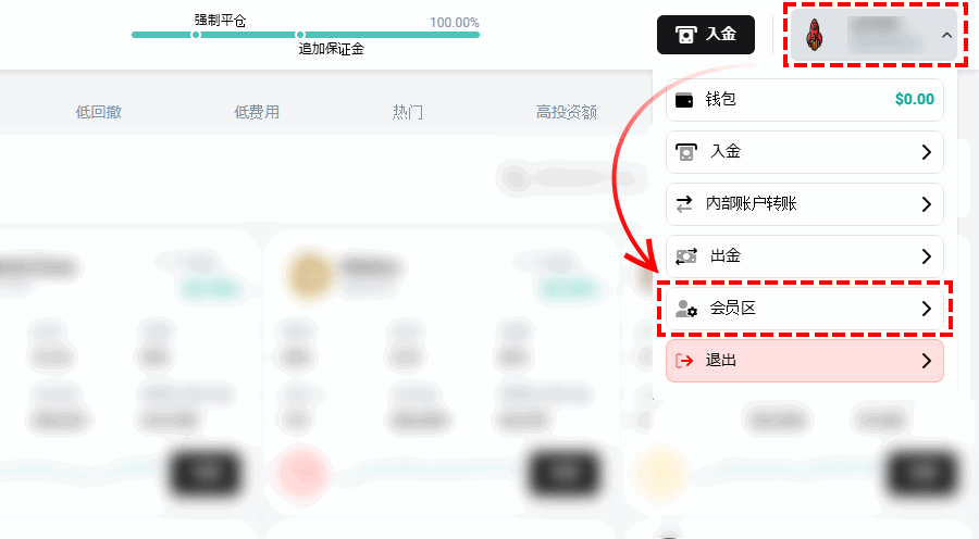 XM跟单交易_返回会员区_电脑版