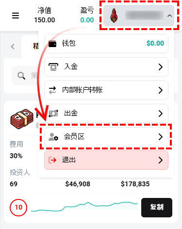 XM跟单交易_返回会员区_手机版