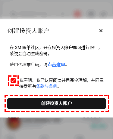 XM_跟单交易_建立投资人_注意事项_手机版
