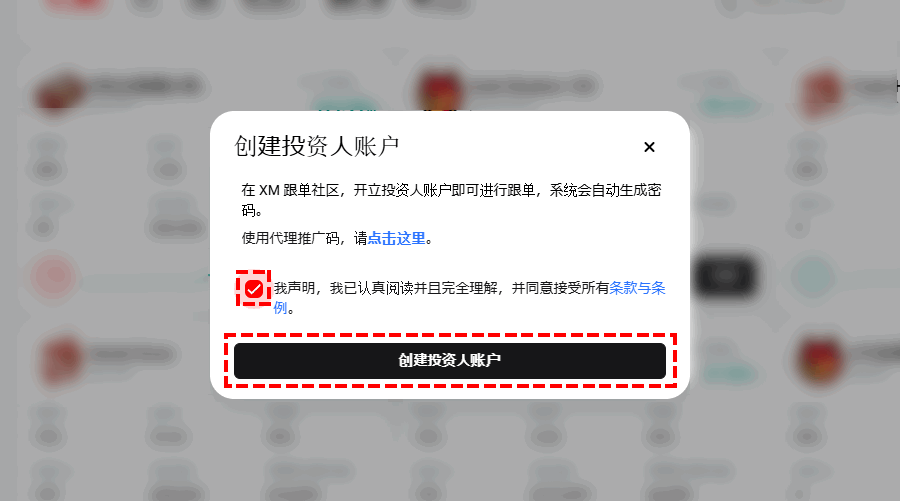 XM_跟单交易_建立投资人_注意事项_电脑版
