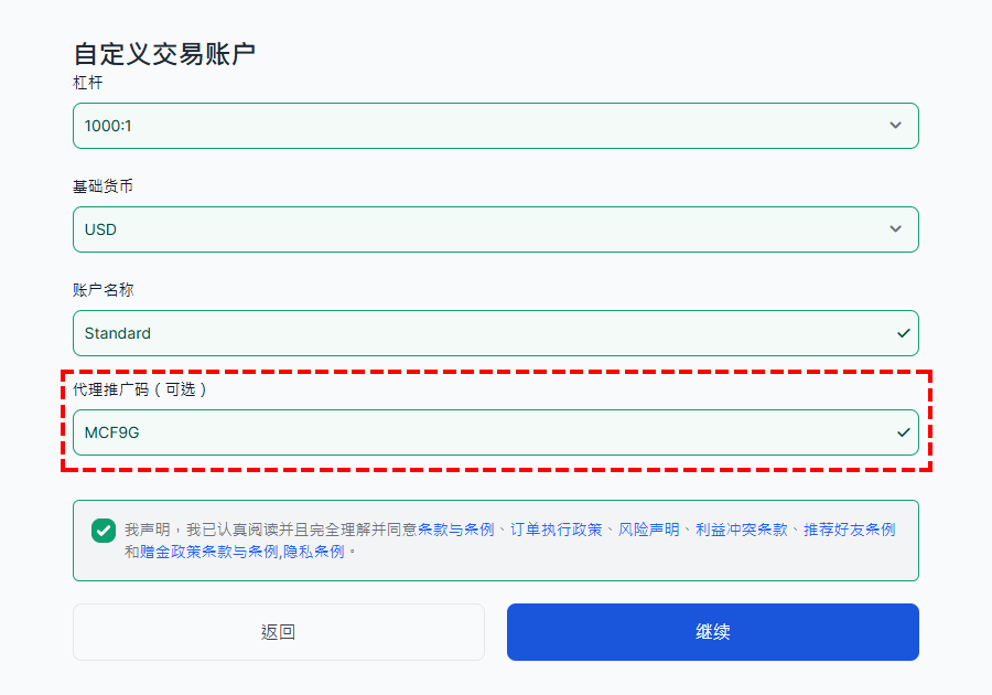 XM_设置新账户类型_电脑版