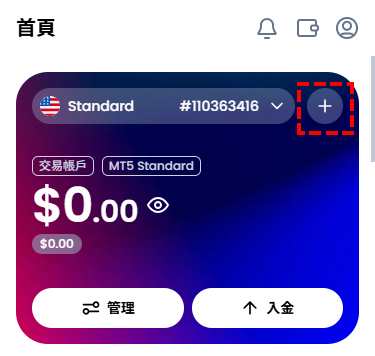 XM_我的帳戶_手機版