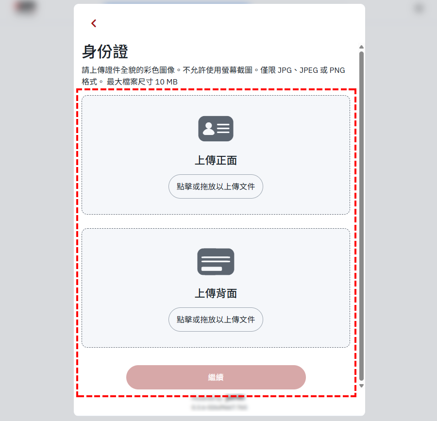 XM_真實帳戶開設_上傳身分檔案_電腦版