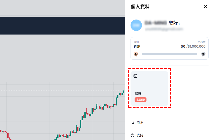 XM_真實帳戶註冊_XM會員區主頁_手機版