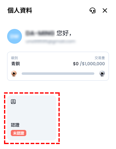 XM_真實帳戶註冊_XM會員區主頁_手機版