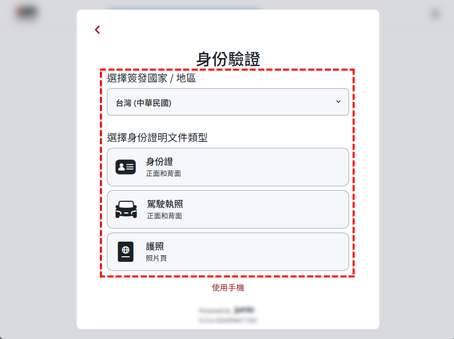 XM_真實帳戶註冊_文件上傳_選擇文件類型_電腦版