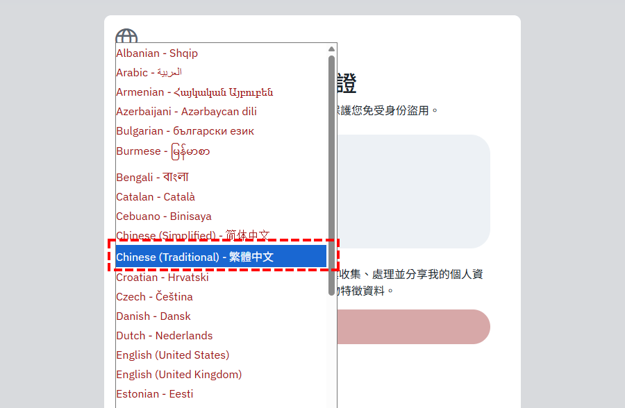 XM_真實帳戶註冊_認證頁面_語言設定_電腦版