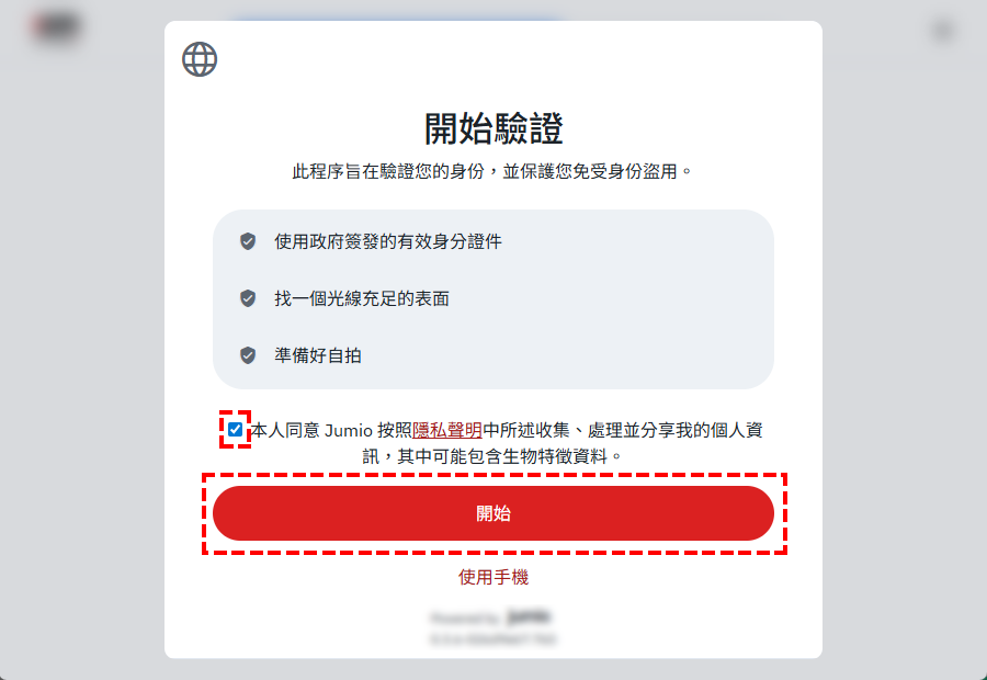 XM_真實帳戶註冊_文件上傳_開始身分驗證_電腦版
