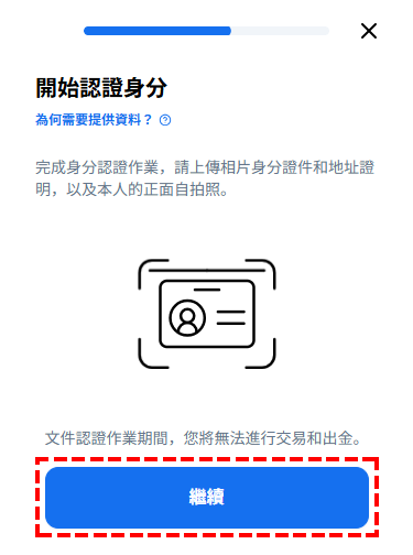 XM_真實帳戶註冊_文件上傳_繼續_手機版