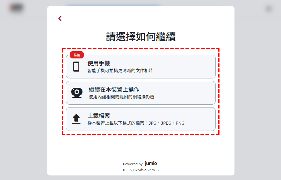XM_真實帳戶註冊_文件上傳_選擇上傳方式_電腦版