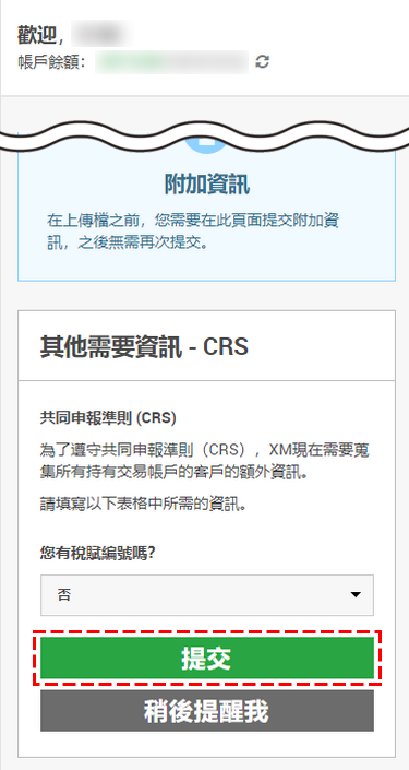 XM_CRS選填_選填_手機版