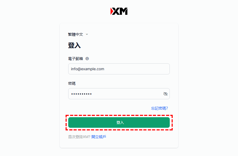 XM_登入會員區_電腦版