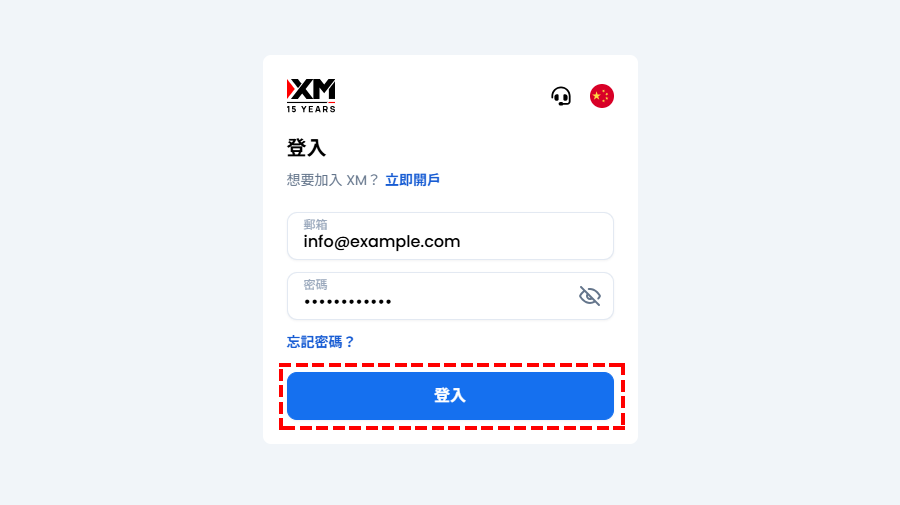 XM_真實帳戶註冊_登入會員區_電腦版