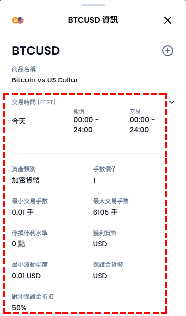 XM_加密貨幣數詳細資訊_手機版