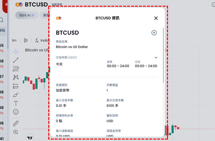 XM_加密貨幣數詳細資訊_電腦版