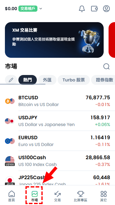 XM會員區_點選市場_手機版