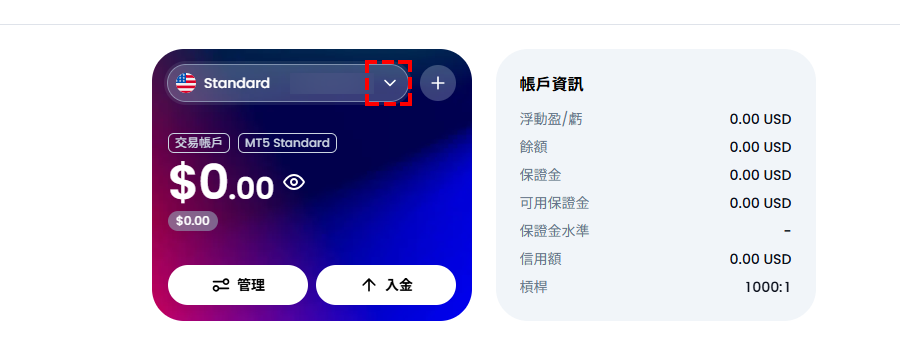 XM_我的帳戶_電腦版