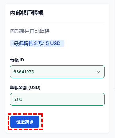 XM_輸入轉入金額_手機版