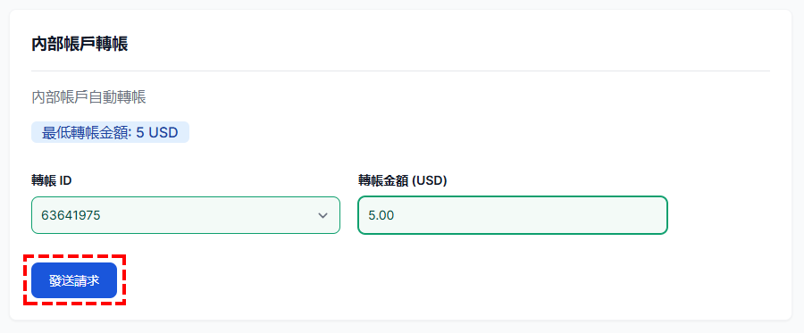XM_輸入轉入金額_電腦版