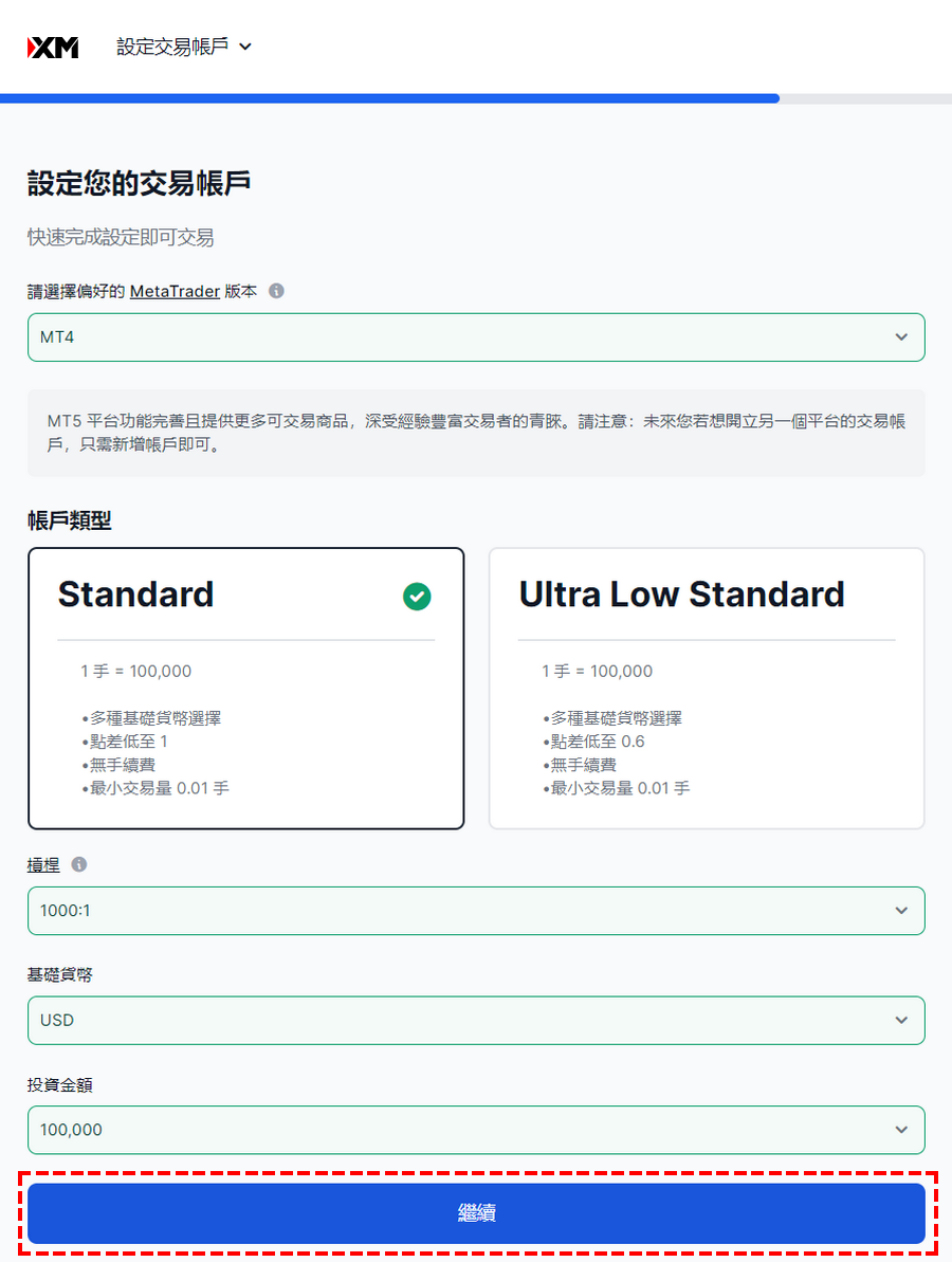 XM_開設模擬帳戶_設定模擬帳戶類型_電腦版