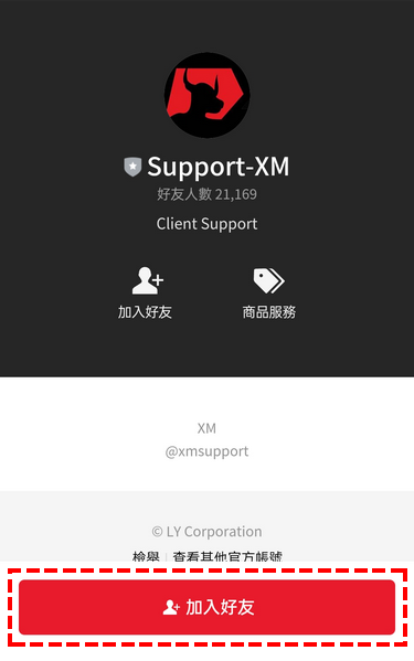 XM_中文客服_LINE _加入好友_手機版
