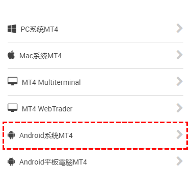 XM_MT4下載清單_手機版
