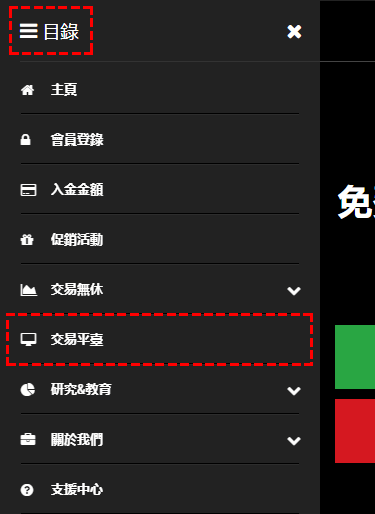 XM_XM主頁_點選交易平台_手機版